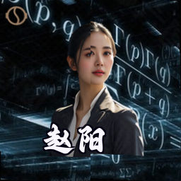 赵阳